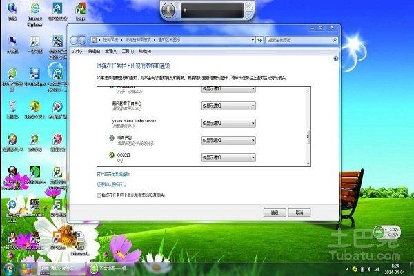 一,win7系统任务栏没了怎么办?