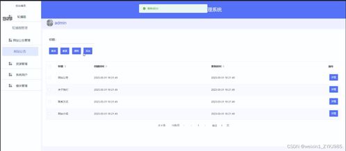 springboot家政服务管理系统 计算机毕设源码34242